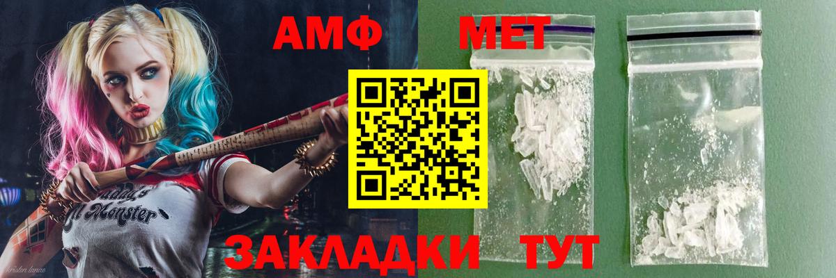 Amphetamine Premium Кимовск