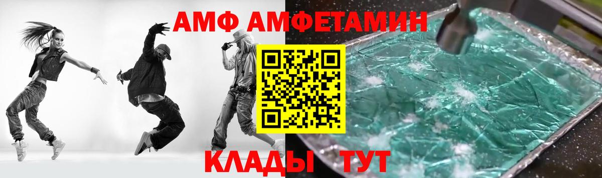 Кимовск  Амфетамин  Вход с VPN  Amphetamine  АМФ Розовый 