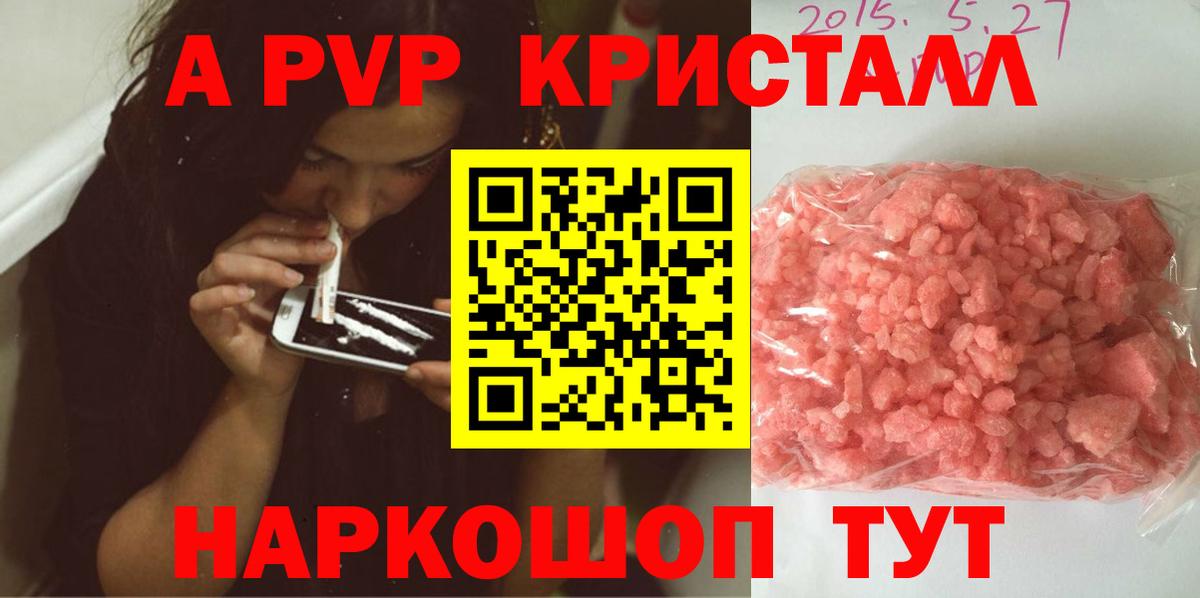 Alpha PVP Соль Кимовск