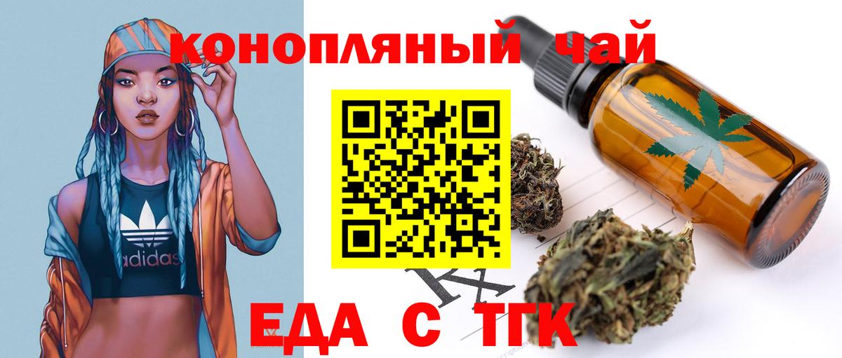 Canna-Cookies конопля  Вход с VPN  Кимовск 