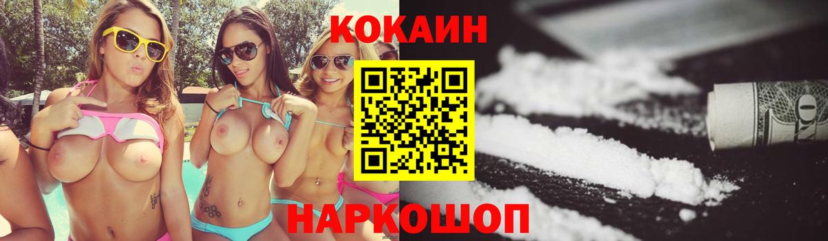 Cocaine FishScale  COCAIN FishScale  COCAIN  Кимовск  Вход с VPN 