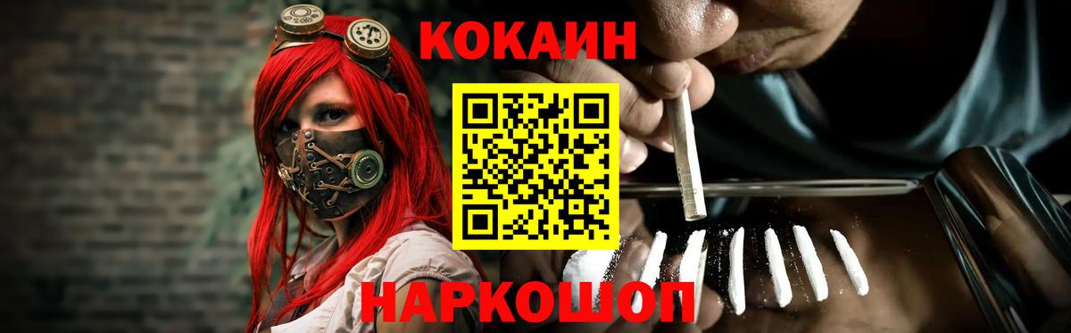Cocaine Колумбийский Кимовск