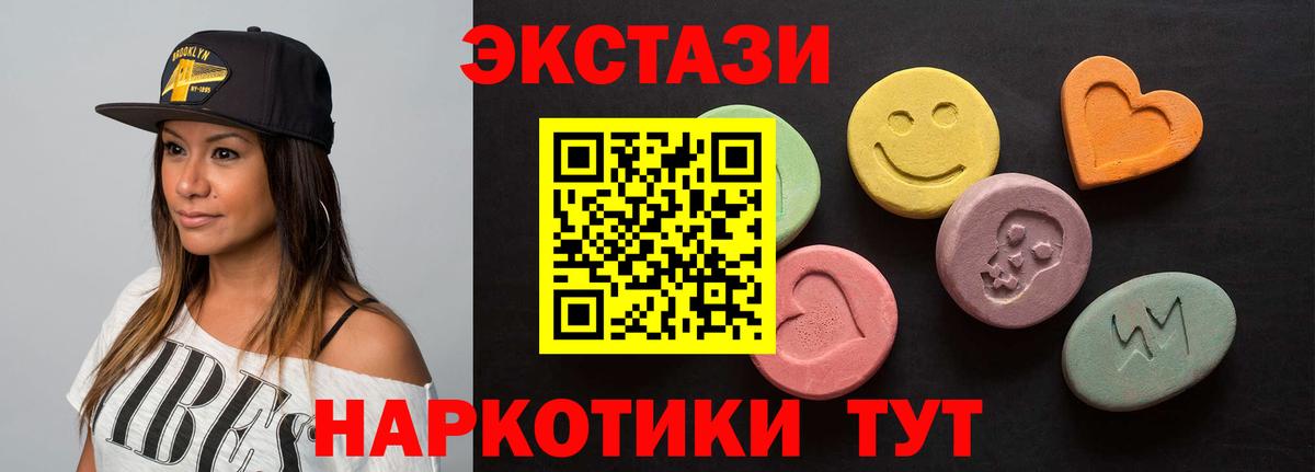 ЭКСТАЗИ таблы Кимовск