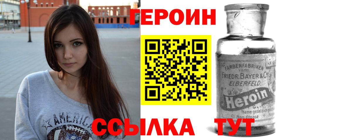 Кимовск  Героин герыч  Вход с VPN 