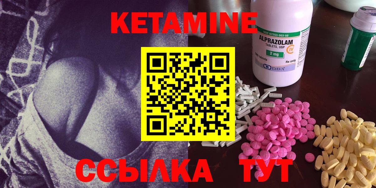 КЕТАМИН VHQ Кимовск