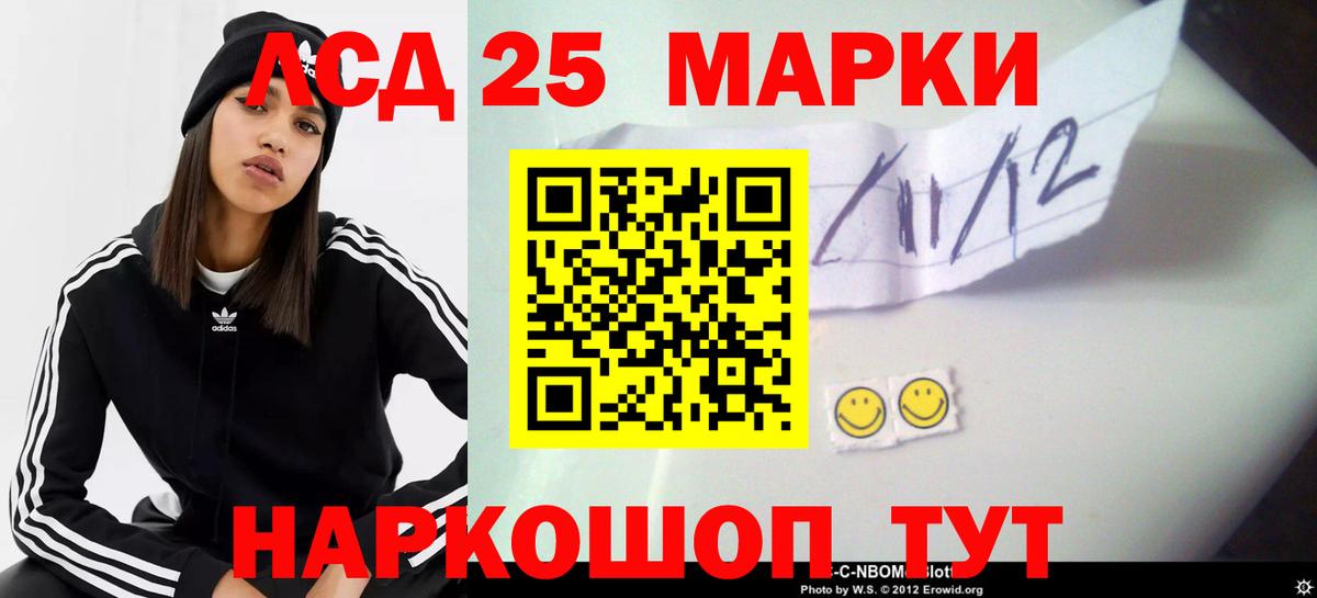 LSD-25 экстази ecstasy Кимовск