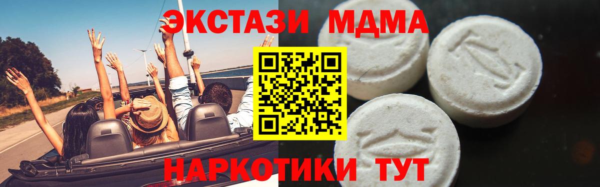 МДМА Molly Кимовск
