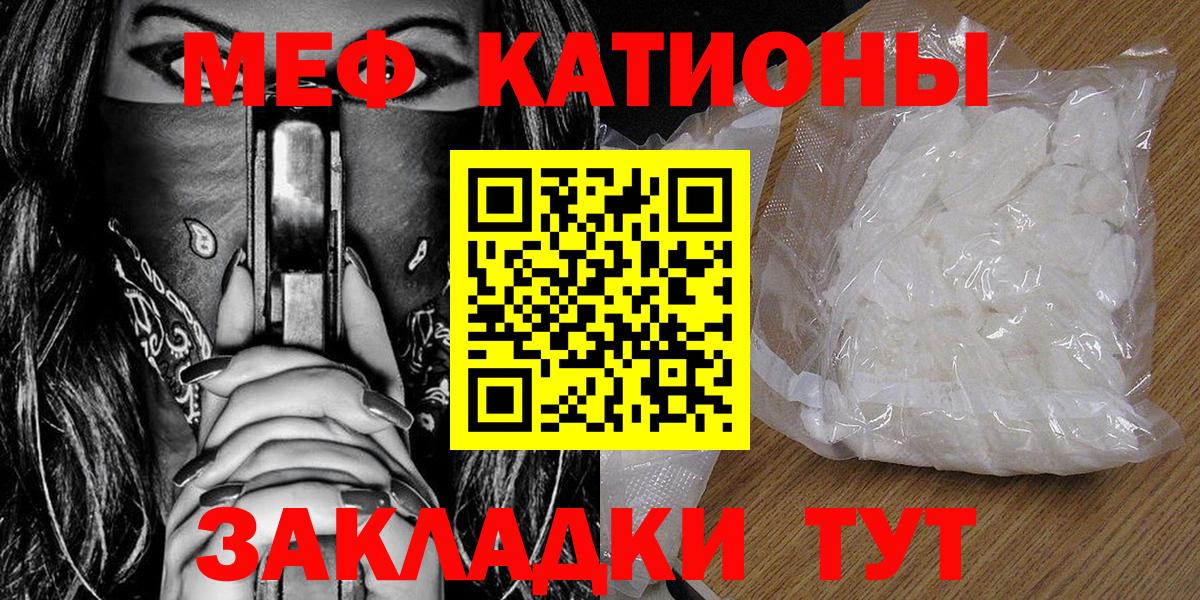 Мефедрон  Кимовск