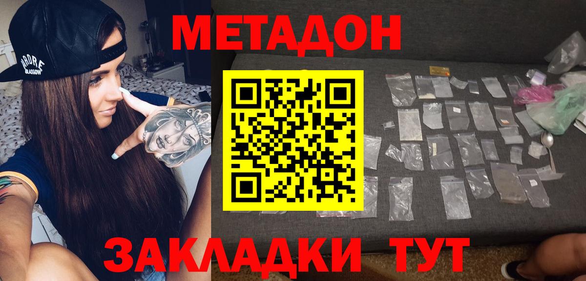 Кимовск  Метадон methadone  МЕТАДОН кристалл  Вход с VPN 