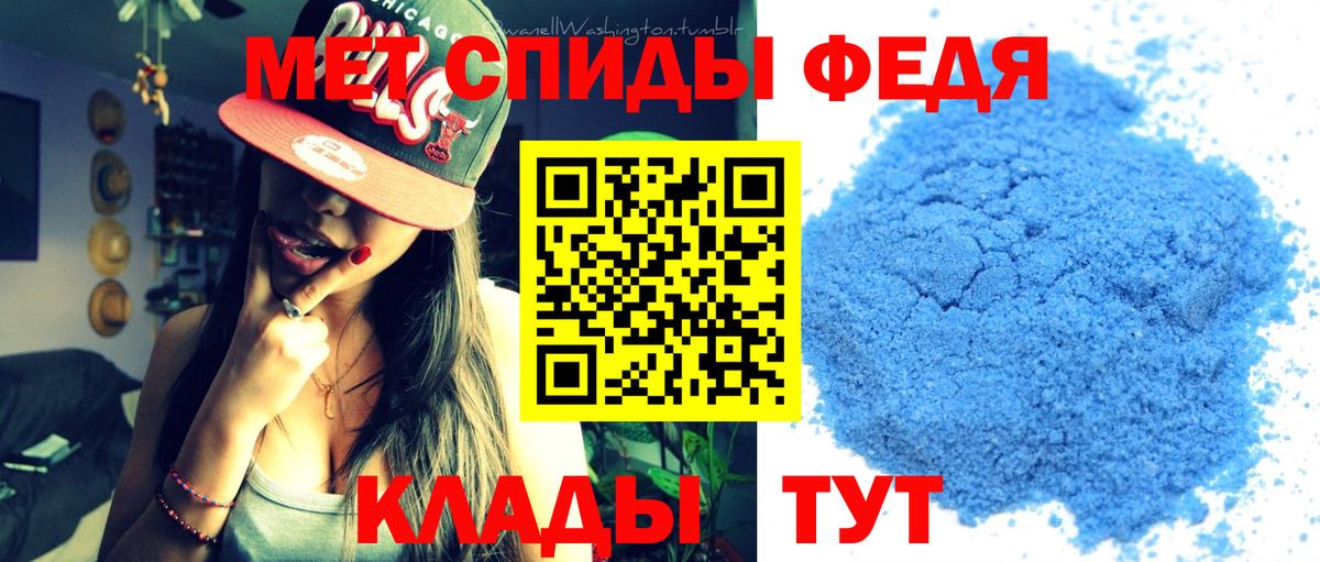 Метамфетамин пудра Кимовск