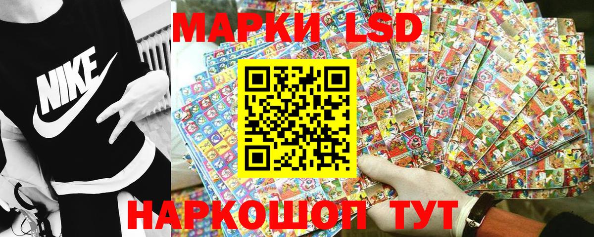 Наркотические марки 1,8мг Кимовск