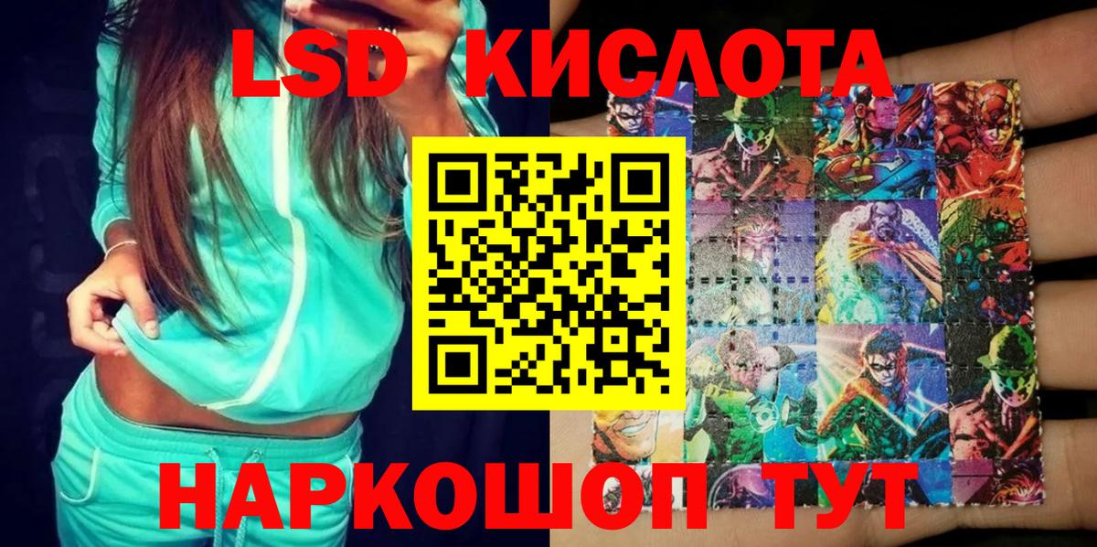 Наркотические марки 1500мкг  Вход с VPN  Марки 25I-NBOMe  Кимовск 