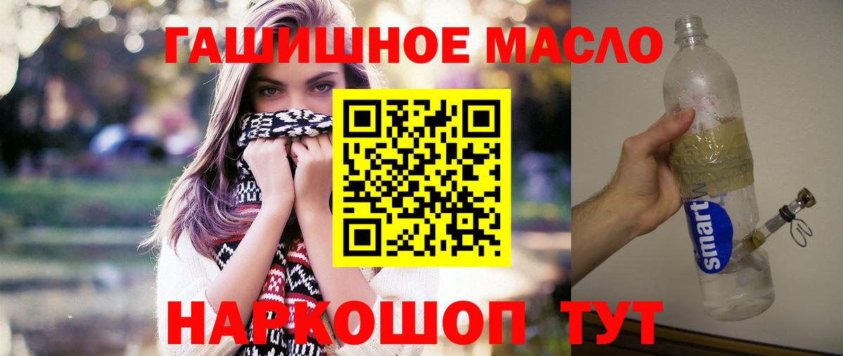 Дистиллят ТГК Wax  ТГК гашишное масло  Вход с VPN  Кимовск 