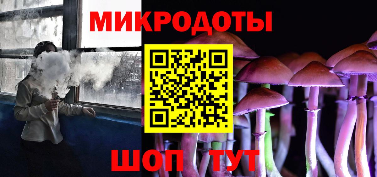 Псилоцибиновые грибы ЛСД Кимовск